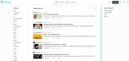 스팀잇 홈페이지 메인화면 캡쳐.